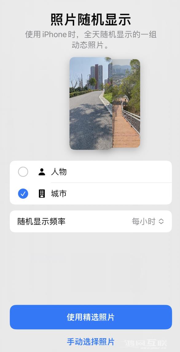 iOS  16 小技巧：让精彩照片在 iPhone  锁屏墙纸中随机展示