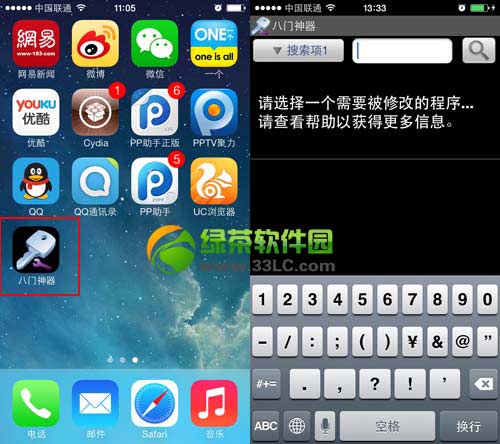 ios7越狱后8门神器安装图文教程：ios7圆满越狱装8门神器步骤