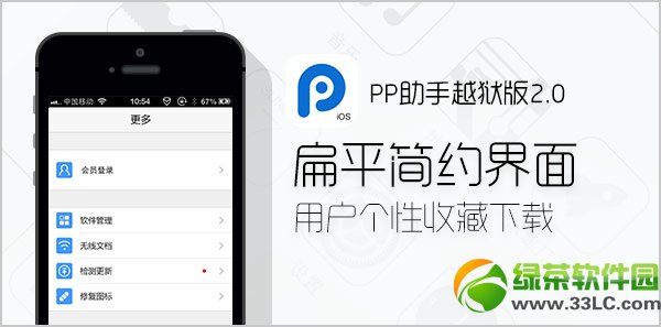 ios7越狱后八门神器安装教程：ios7完美越狱装八门神器步骤2