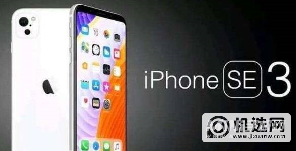 iPhone SE 3是否会放弃指纹识别？-FaceID能否再次启用？