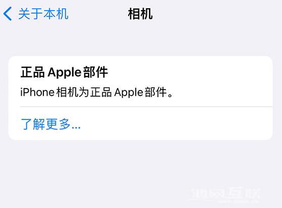 如何查看 iPhone  14 系列机型部件维修历史记录？