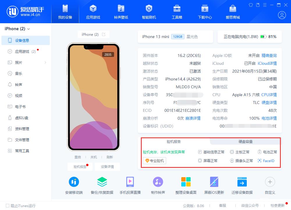 如何查看 iPhone  14 系列机型部件维修历史记录？