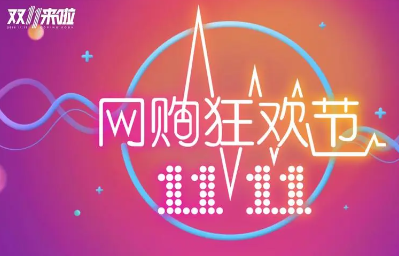 2023双十一尾款最晚几号支付