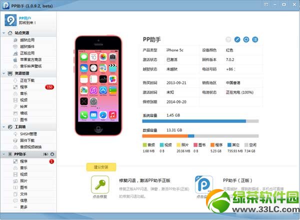 ios7 shsh备份办法2则：ios7正式版备份shsh步骤详细说明