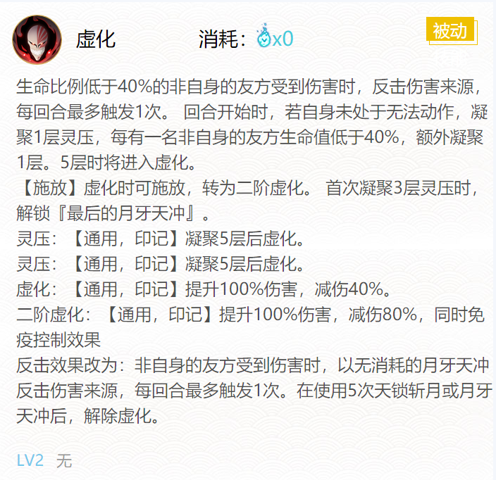 阴阳师2024黑崎一护御魂怎么搭配 阴阳师2024黑崎一护御魂搭配一览图2