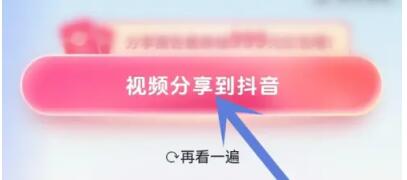 抖音足迹报告哪里看