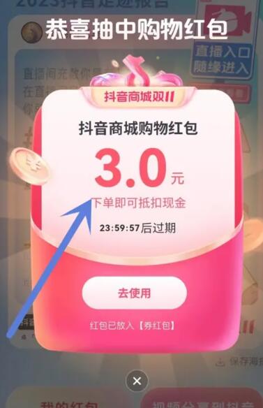 抖音足迹报告哪里看