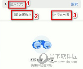 腾讯地图怎么添加公司位置