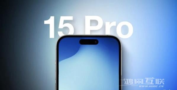 iPhone 15系列将使用什么屏幕？会比iPhone 14好吗？