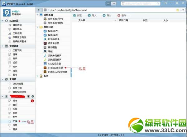 ios7.0.4越狱安装360图文教程：ios7.0.4圆满越狱后安装360手机卫士