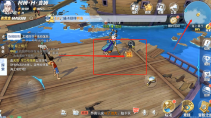 《航海王热血航线》用什么方法完成修复海上餐厅任务？完成流程介绍给你！