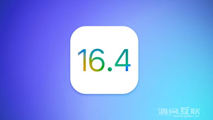 苹果iOS / iPadOS 16.4 正式版更新内容汇总