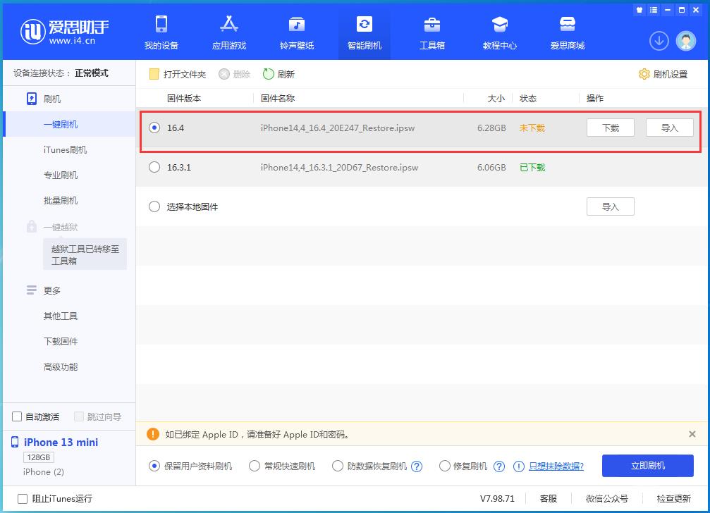 苹果iOS  / iPadOS  16.4 正式版更新内容汇总