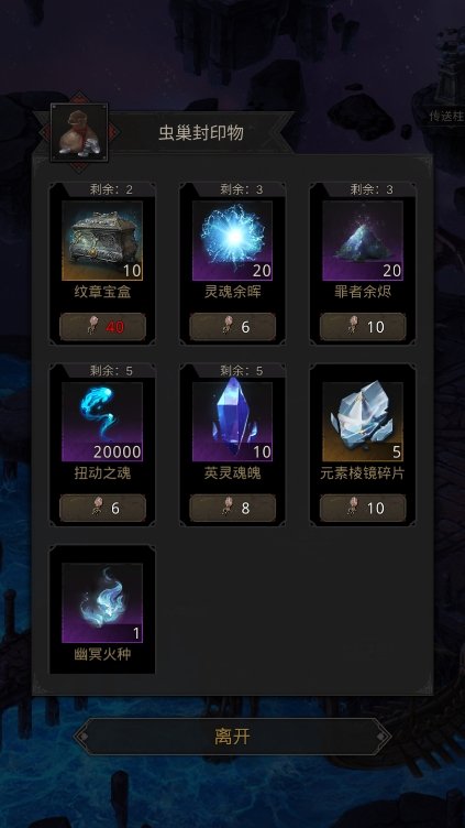 地下城堡3干瘪的种子怎么得 这一关的难度大不大