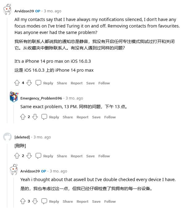 iPhone  14未开启专注模式通知被静音怎么办？
