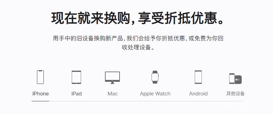 苹果以旧换新回收的 iPhone 都去哪了？