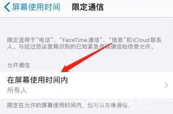 iPhone  14来电没声音怎么办？iPhone  14来电没声音解决办法