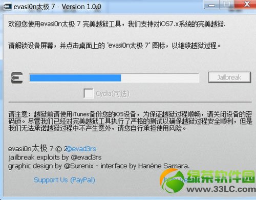 iphone5s  ios7.x完美越狱教程图(附ios7.x完美越狱工具下载)4