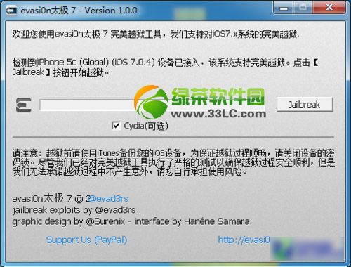 太极7越狱图文教程：ios7太极圆满越狱工具使用图文教程(附下载)