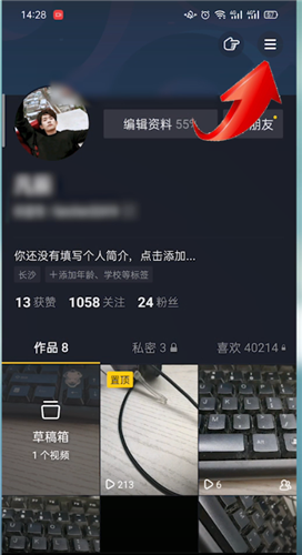 抖音解锁自己喜欢的作品怎么操作