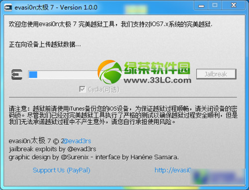 太极7越狱教程：ios7太极完美越狱工具使用教程2