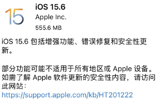 ios15.6续航提升了吗