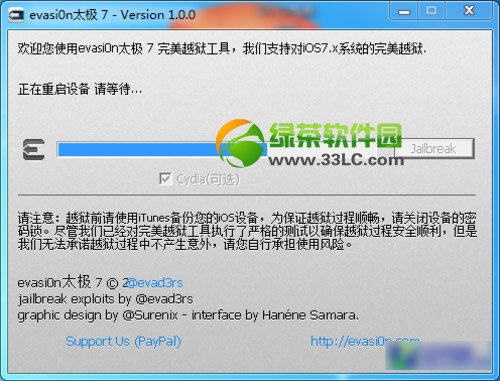 太极7越狱教程：ios7太极完美越狱工具使用教程5