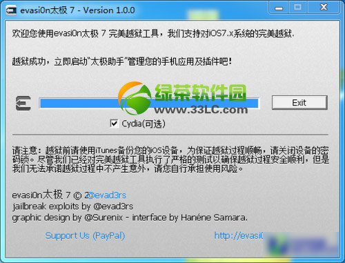 太极7越狱教程：ios7太极完美越狱工具使用教程6