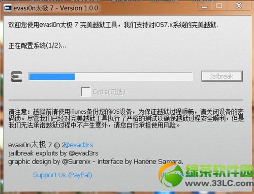 iphone4s完美越狱教程 iphone4sios7越狱教程图文详解3