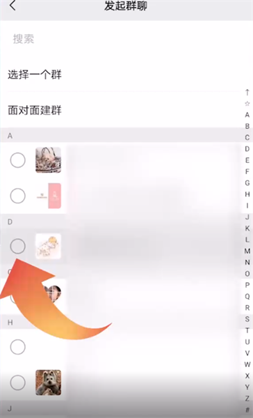 微信建群拉人怎么弄