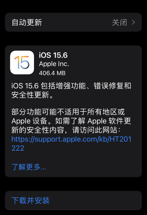 苹果ios15.6正式版更新了什么