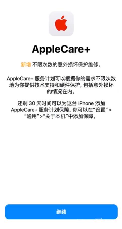 如何在 iPhone  上购买 AppleCare+ 服务计划？
