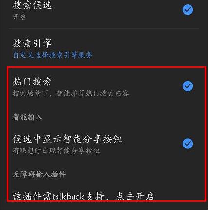 搜狗输入法广告如何关掉