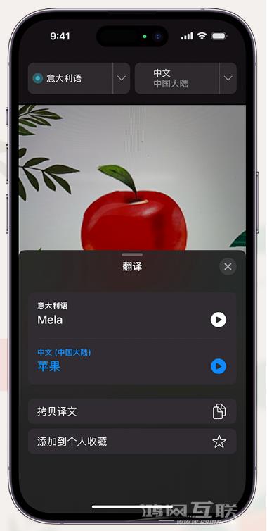 iPhone14通过摄像头取景实时翻译文本方法教程