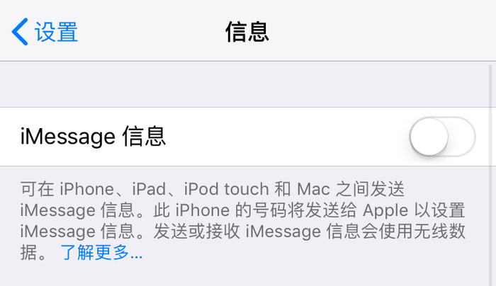 苹果手机如何阻止垃圾短信的接收