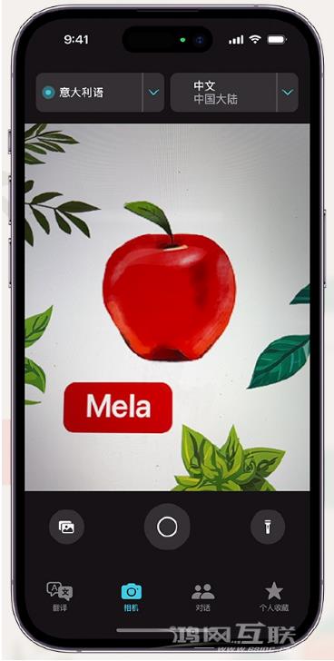 iPhone14通过摄像头取景实时翻译文本方法教程