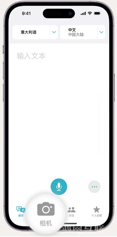 iPhone14通过摄像头取景实时翻译文本方法教程