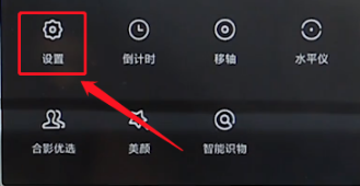 小米手机怎么去掉相机水印