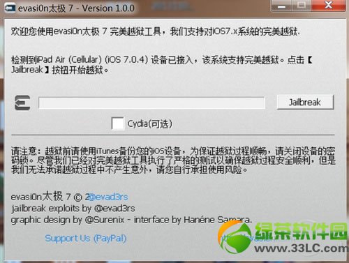 iphone4 ios7完美越狱教程 iphone4越狱步骤操作图2