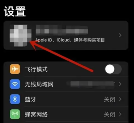 苹果手机怎样阻止家庭的垃圾信息