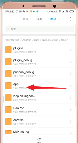 爱奇艺手机缓存视频在什么地方