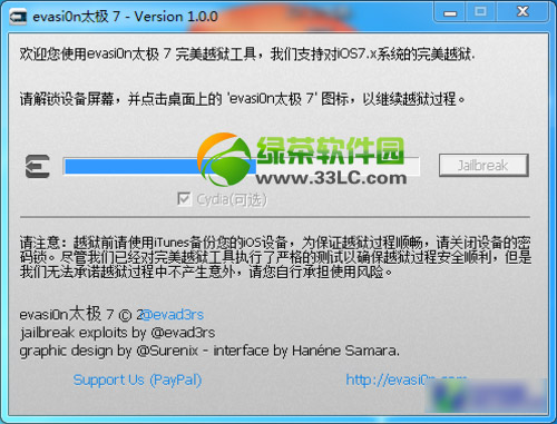 ipad  air  ios7.0.4完美越狱工具使用方法(附ios7越狱工具太极7下载)4