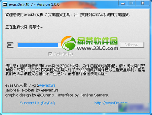 ipad  air  ios7.0.4完美越狱工具使用方法(附ios7越狱工具太极7下载)3