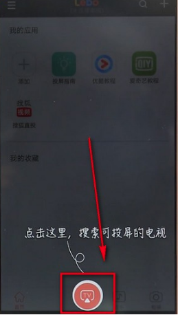 酷狗音乐投屏怎么操作