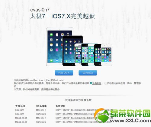 iphone5c ios7圆满越狱工具下载使用图文教程图