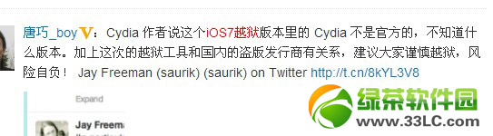 ios7圆满越狱cydia插件用不了无法使用处理办法