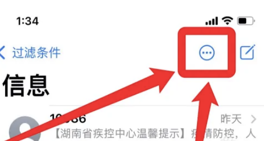 苹果短信怎么批量删除