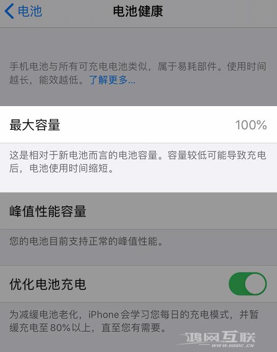 iPhone 14 小技巧：关注手机电池健康状况