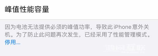 iPhone  14 小技巧：关注手机电池健康状况