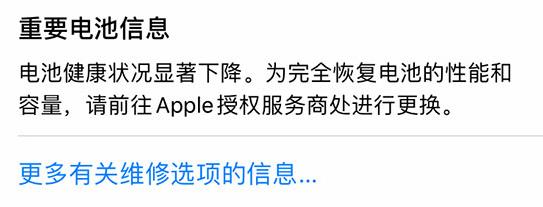 iPhone  14 小技巧：关注手机电池健康状况